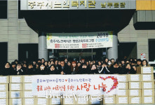 충주예성여중, 독거노인에게 따뜻한 겨울 선물