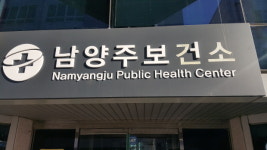 남양주시보건소, 물리치료사 2→1명 축소..68만 인구 홀로 케어