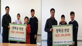 한화호텔&리조트 설악 노동조합, 속초시청소년상담복지센터 장학금 전달