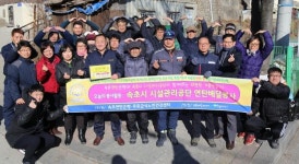 속초시시설관리공단, 사랑의 연탄 나눔 봉사 실천