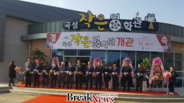 곡성에 30년만에 영화관 들어서… 도내서 5번째