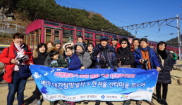 경북도관광공사, 분천역 산타마을에서 팸투어 