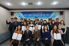 선린대, 2017년 포항시 청년창업지원사업 수료식 개최