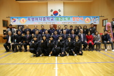동해북평여자중학교 태권도부 창단