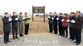 증평군, 도랑살리기 사업 현판식 진행
