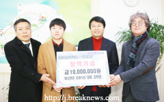 장하영 혜성병원장례식장 대표, 지역 인재 양성에 4천만원 기탁