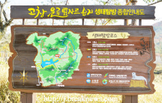 고창, 고인돌-운곡습지 국가생태관광 재지정