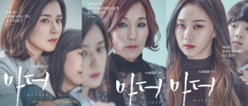 tvN ‘마더’ 이보영-이혜영-고성희, 3인 3색 모성애..캐릭터 포스터 공개