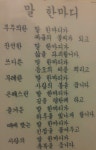 가톨릭 김수환 추기경 방에서 몰래 훔쳐온 “말 한마디가...”