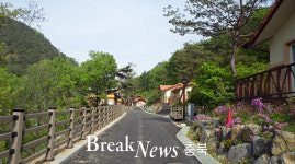 괴산 성불산산림휴양단지, 숙박시설 이용료 감면