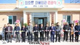  영암군, 엄동설한도 물러가는 따뜻한 사랑방 개소 훈훈