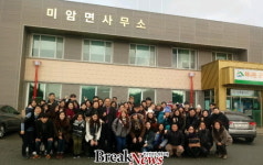 영암군 미암면, 홍콩에서 날아온 온정의 손길
