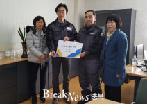사빅코리아 충주공장, 소외계층 위한 성금 기탁