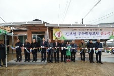 청송군, 신축 경로당 3곳 준공