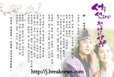 익산시 서동‧선화 사랑이야기 화제