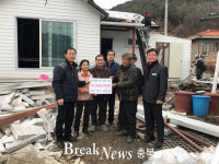 보은군 산외면 산대2리 마을주민·출향인, 이웃사랑 실천