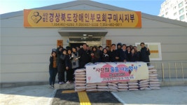 (주)일진전자산업, 사랑도 나누고 쌀도 나눠!