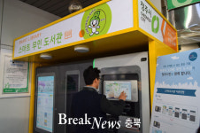 청주시립도서관, 365일 연중무휴 스마트무인도서관 개관