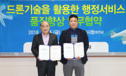 광양시-㈜날다, 드론기술 접목 행정서비스 제공 
