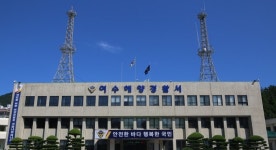 여수해경, 해양 수산분야 민생현장 정보활동 강화