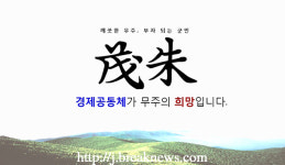 무주군, 공감 행정 실현 총력