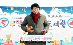 부안군 장난감 도서관 개관