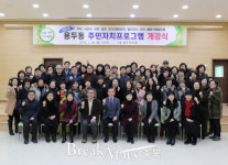 제천 용두동, 주민자치프로그램 개강식 진행