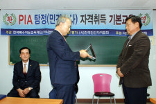 탐정(민간조사) 자격시험 합격자 실무교육 거행