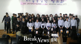 청주 금천고등학교, 30년 선후배와 함께하는 졸업축하 합창공연