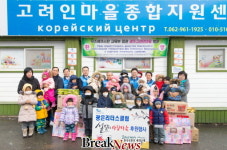 광은리더스클럽, 설맞이 사랑나눔 행사 펼쳐