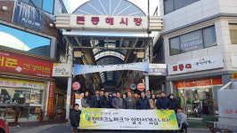 포항테크노파크, 해도동 행정복지센터 성금품 전달 