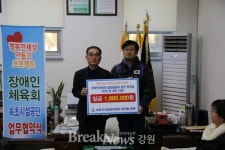 속초시 시설관리공단, 장애인체육회와 ‘사회적가치실현 MOU’ 체결  