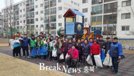 제천 의림지동, 설맞이 환경정화 봉사활동
