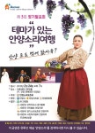 안양소리보존회, 제3회 정기발표회 개최 테마가 있는 안양소리여행’