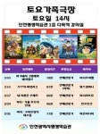 인천부평도서관.인천평생학습관, 3월 토요 가족극장 영화 상영