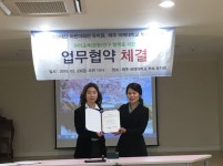 육영재단 어린이회관유치원-제주국제대학교 부속유치원 업무협약