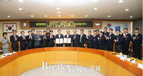 에이치엘그린파워(주), 서충주기업도시에 투자협약 체결