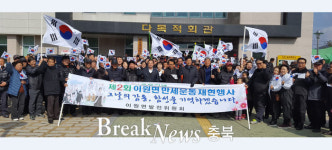 충북 옥천군 이원면, 3.1운동 기념 만세운동 재현