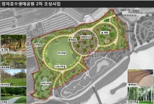 구리시, 장자호수생태공원 하류구간 확장, 시민을 위한 힐링공간 조성