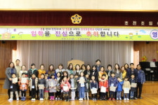 성주 초전초, 책 읽어주는 입학식 개최