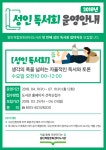 동탄복합문화센터도서관, 성인독서회 참여 접수