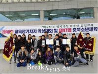 음성 평곡초, 제40회 교육장기차지 육상대회 남녀 종합 우승