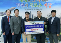 영천시, 인재양성 위한 장학금 기탁 이어져
