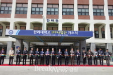 한라대학교, IPP형 일학습병행사업단 개소