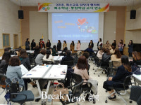 충주교육지원청, 특수교육 담당자 협의회ㆍ교사 연수