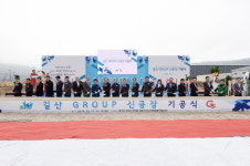  길산파이프(주).길산에스티(주), 양주시 양주공장 기공식 개최 