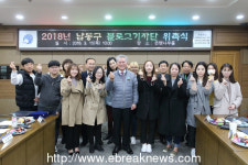 남동구 블로그기자단 남동샘터 7기 위촉