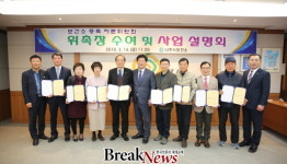 나주시, 보건소 증축 관련 자문위원 18명 위촉 