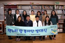 군포시 재궁동, ‘책누리 맘 봉사단’ 발대식