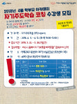 여수시 학부모 아카데미 자기주도학습 코칭